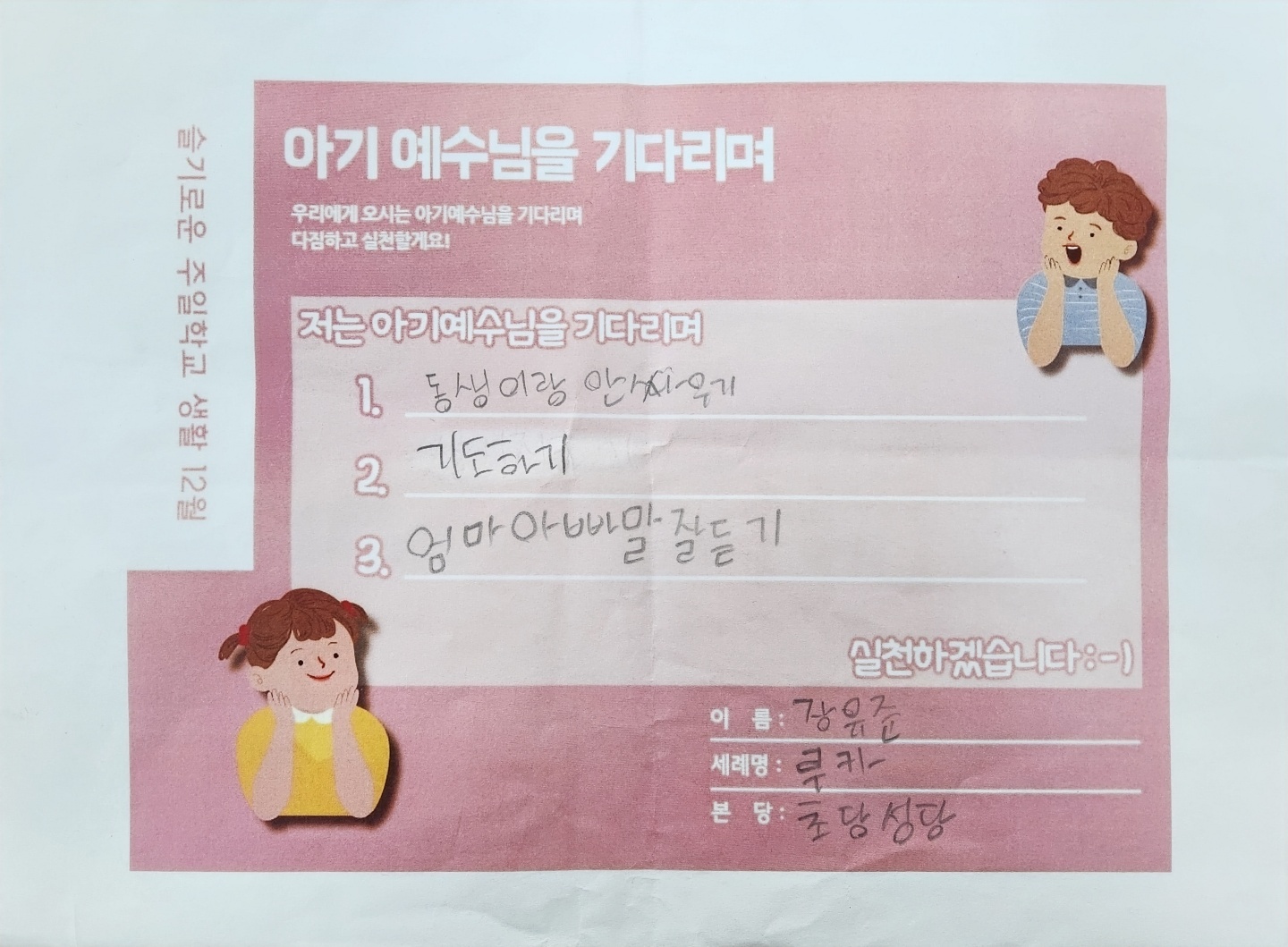 장유준 루카.jpg