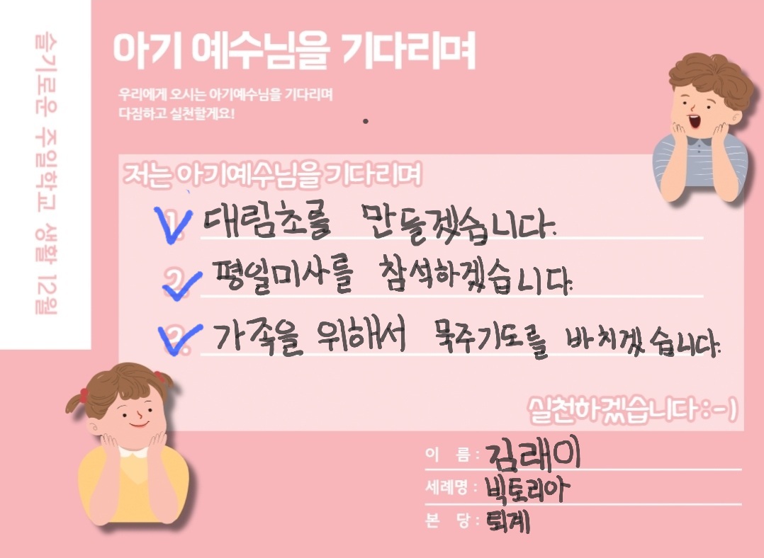퇴계김래이빅토리아실천표.jpg