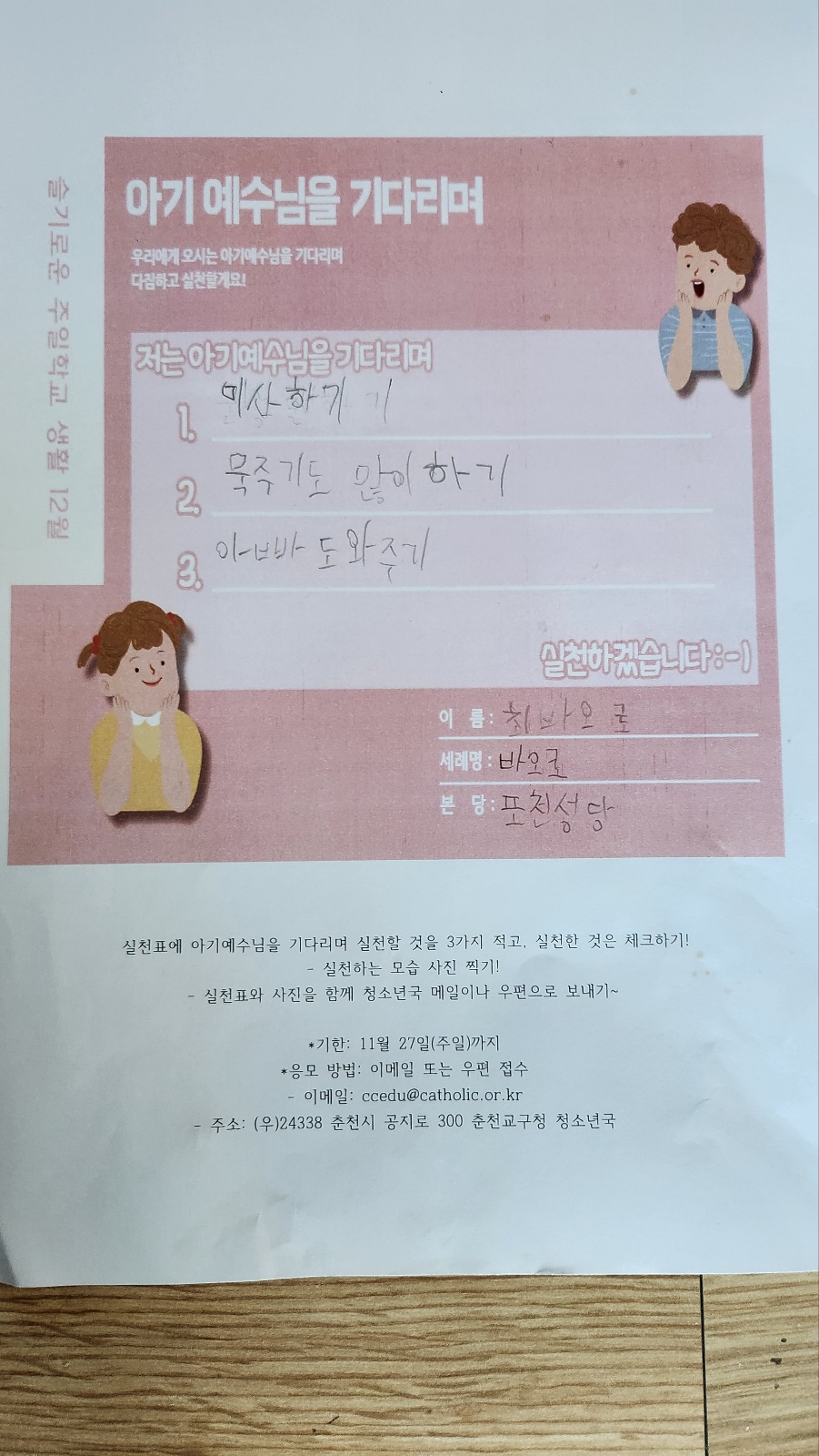 실천표.jpg