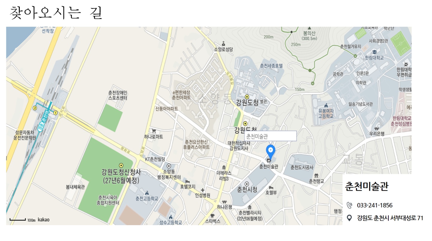 전시회 찾아오시는길 (1).png