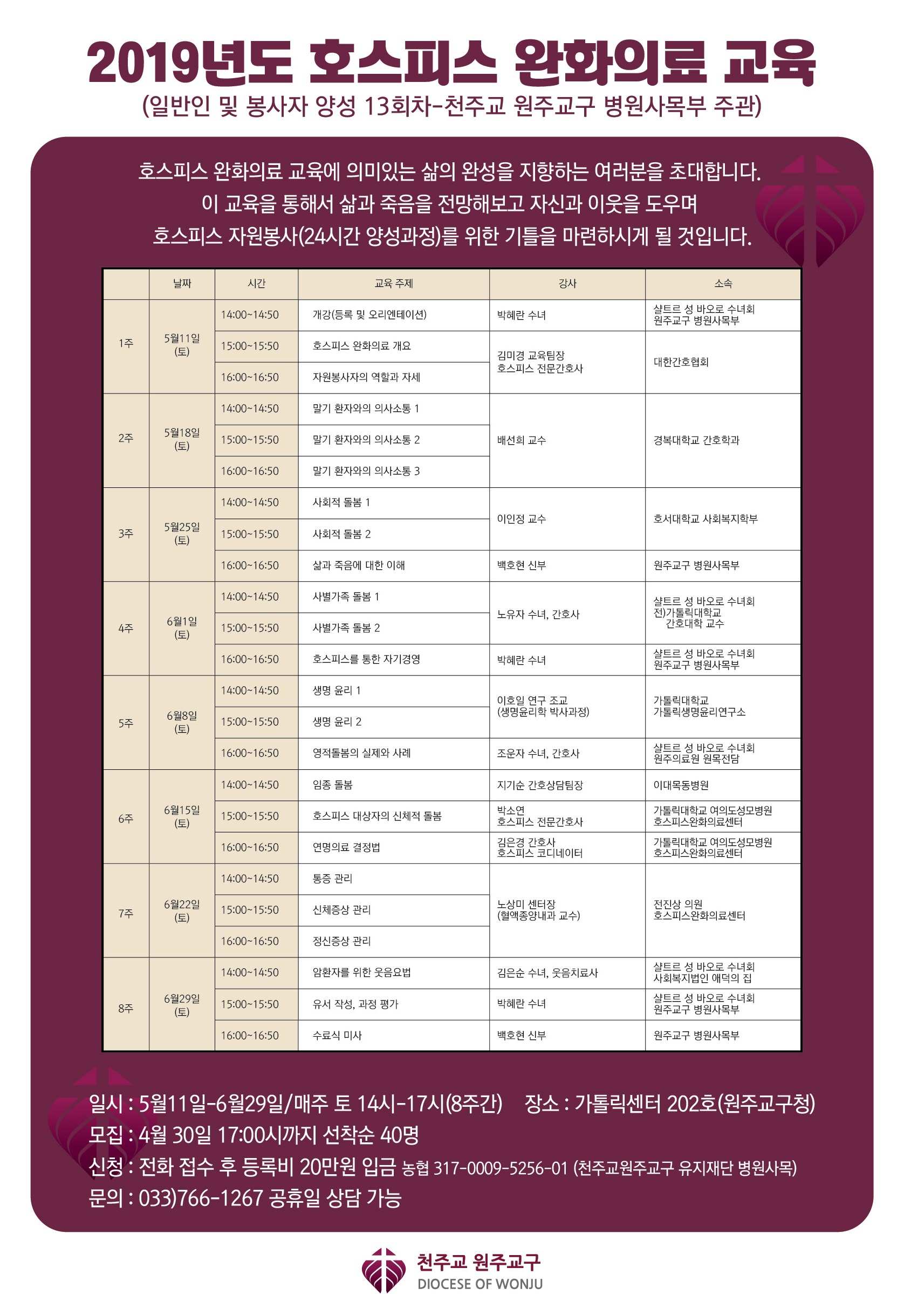 2019교육.jpg