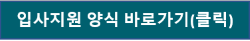 바로가기.png