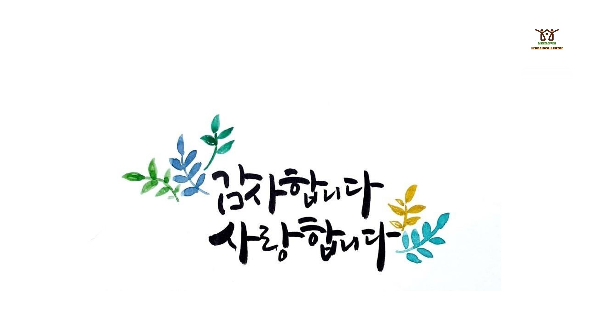 프란치스코센터(2024)-1_13.jpg