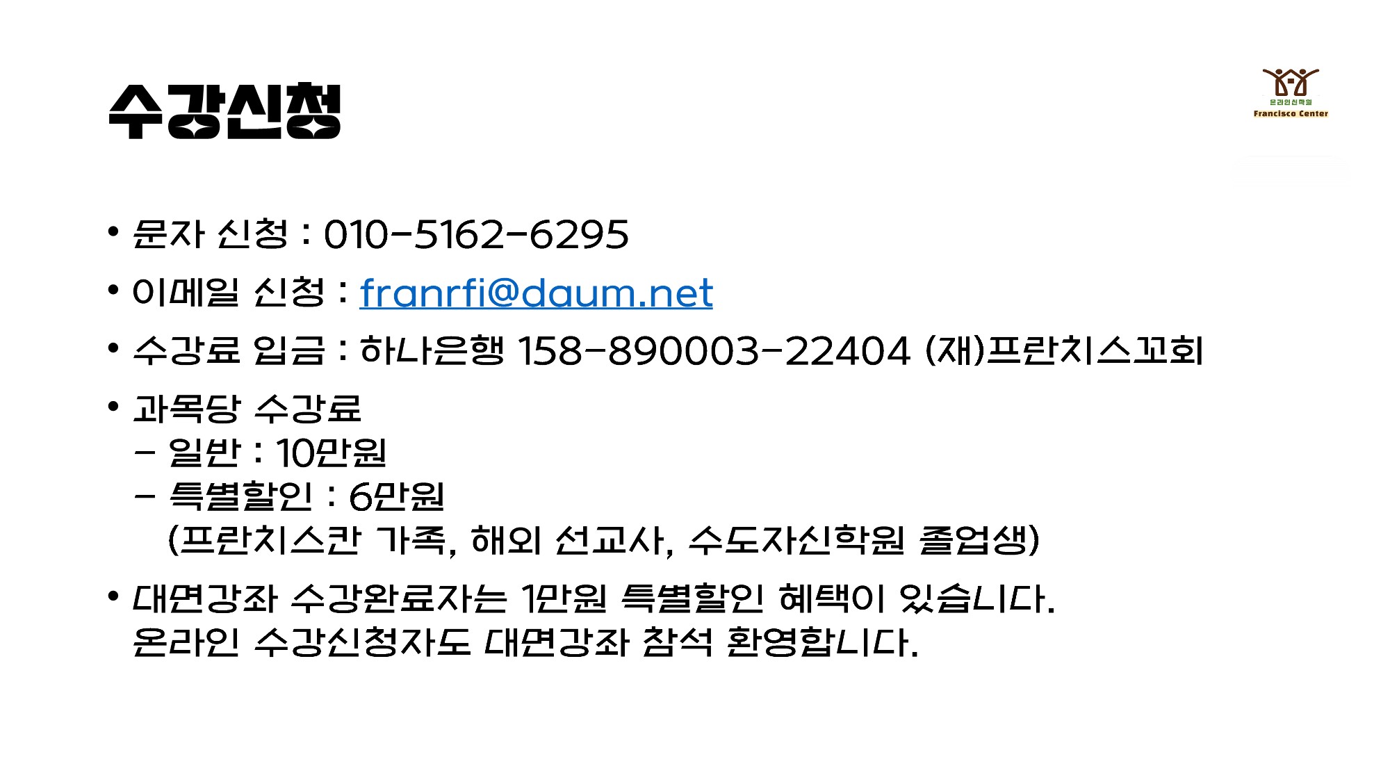 프란치스코센터(2024)-1_12.jpg