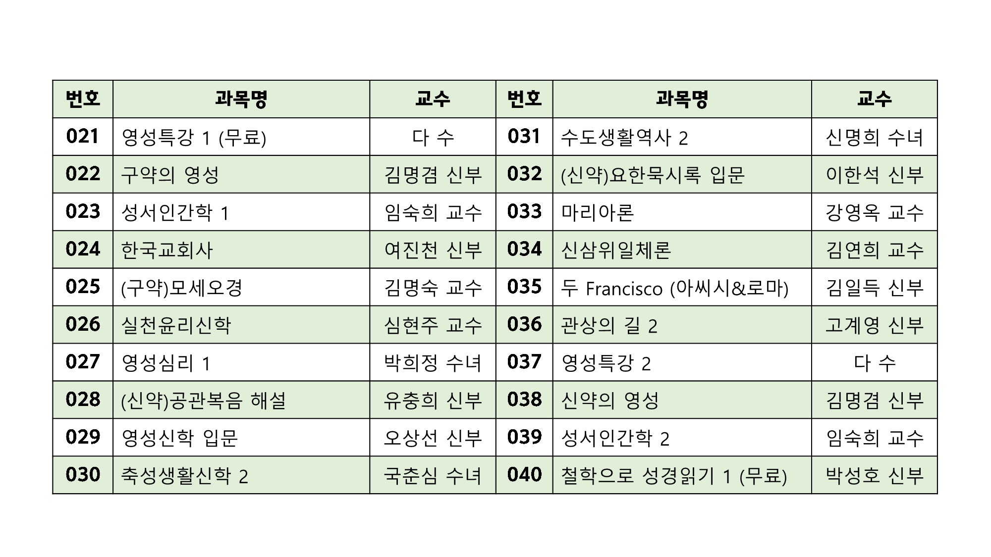 프란치스코센터(2024)-1_3.jpg