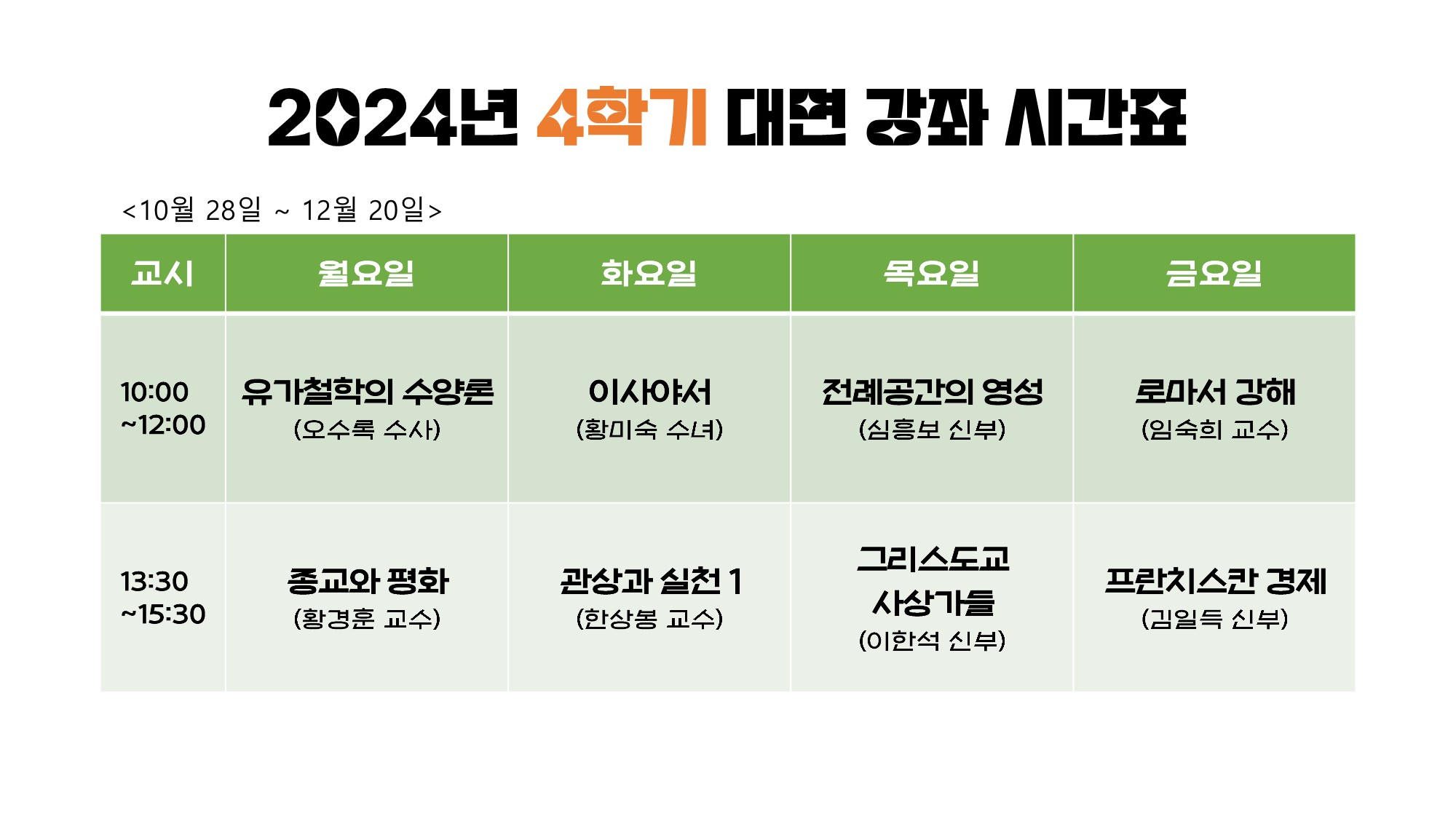프란치스코센터(2024)-1_11.jpg
