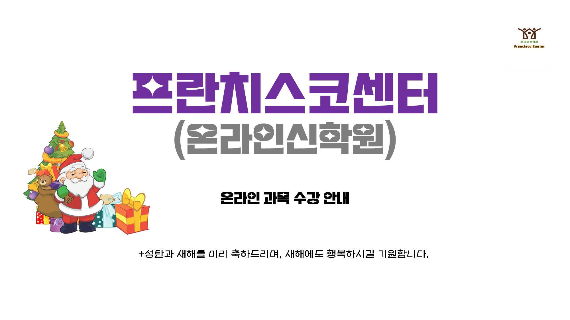 프란치스코센터(2024)-1_1.jpg