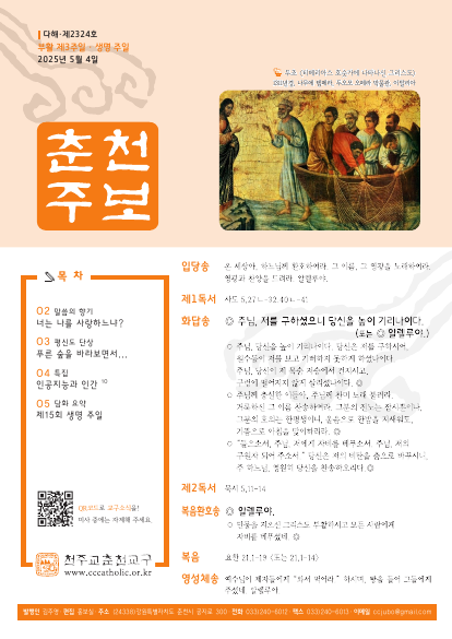 주보 표지 사진