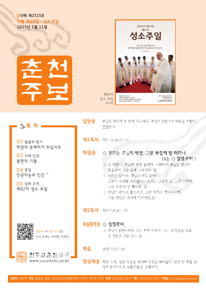 주보 표지 사진