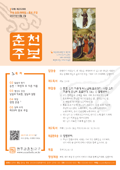 주보 표지 사진