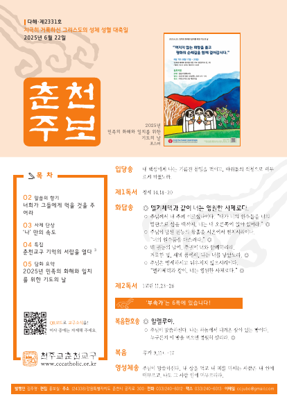 주보 표지 사진