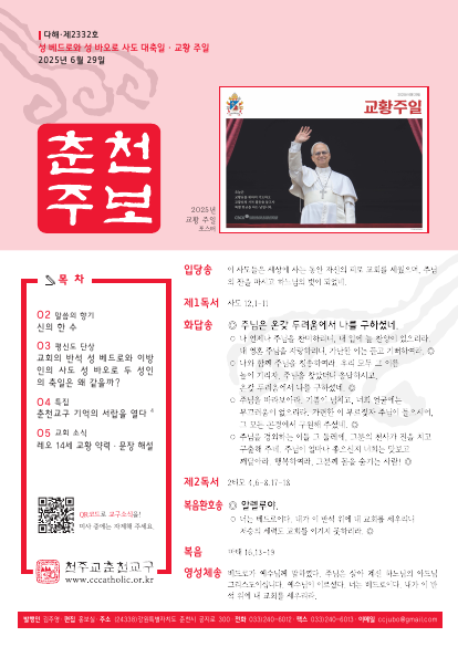 주보 표지 사진