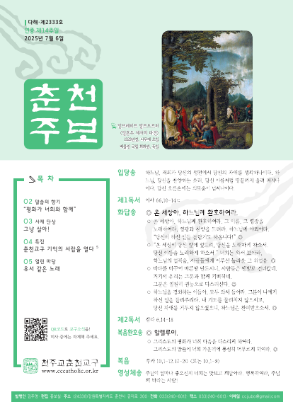 주보 표지 사진