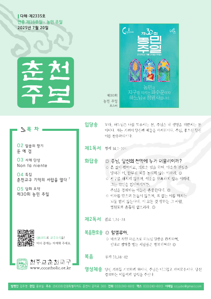주보 표지 사진