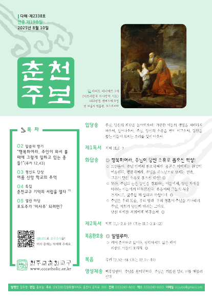 주보 표지 사진
