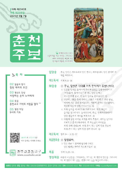 주보 표지 사진