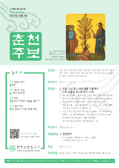 주보 표지 사진