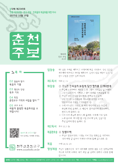주보 표지 사진