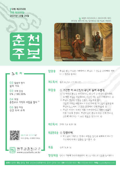 주보 표지 사진
