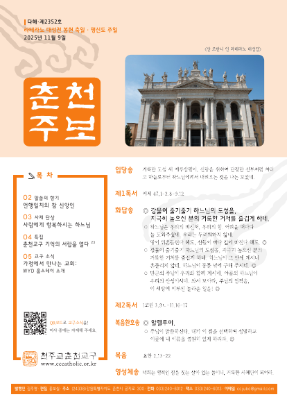 주보 표지 사진