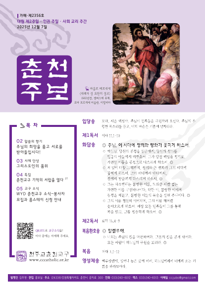 주보 표지 사진