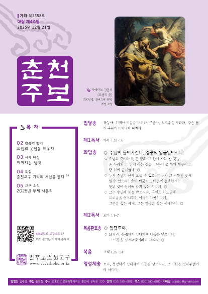 주보 표지 사진