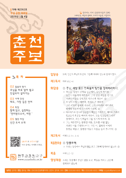 주보 표지 사진