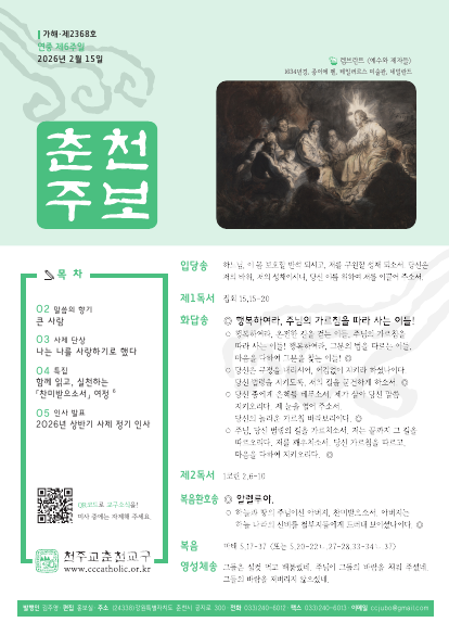 주보 표지 사진