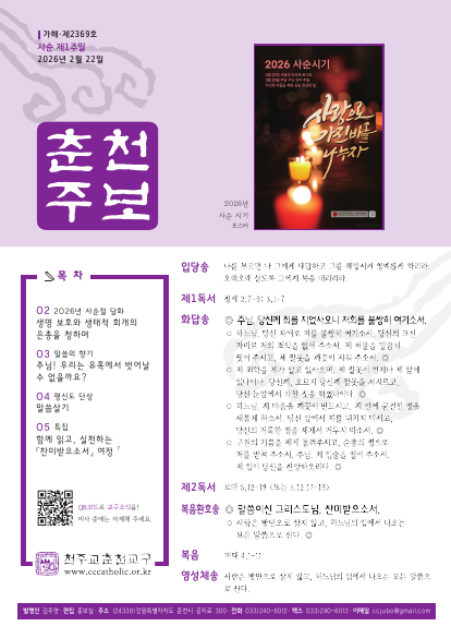 주보 표지 사진