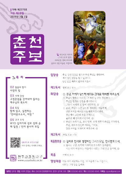 주보 표지 사진