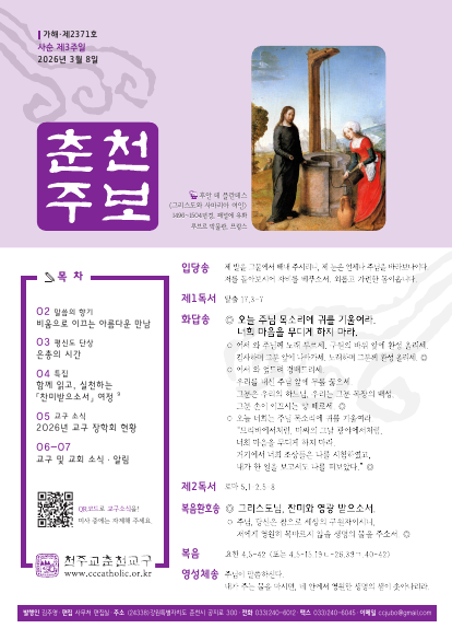 주보 표지 사진