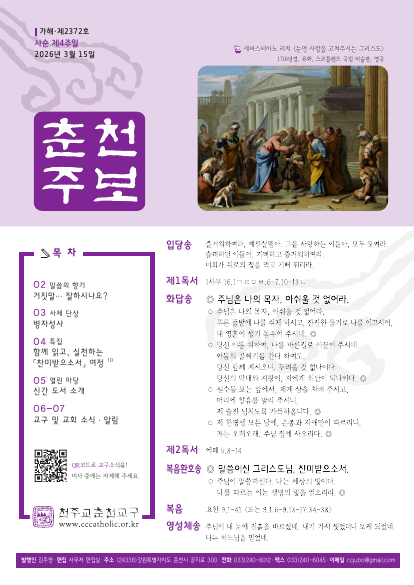 주보 표지 사진