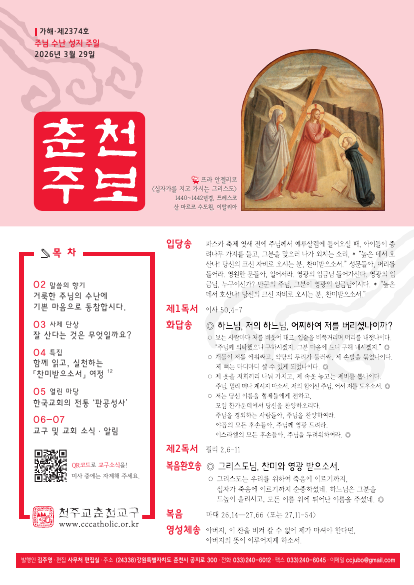 주보 표지 사진