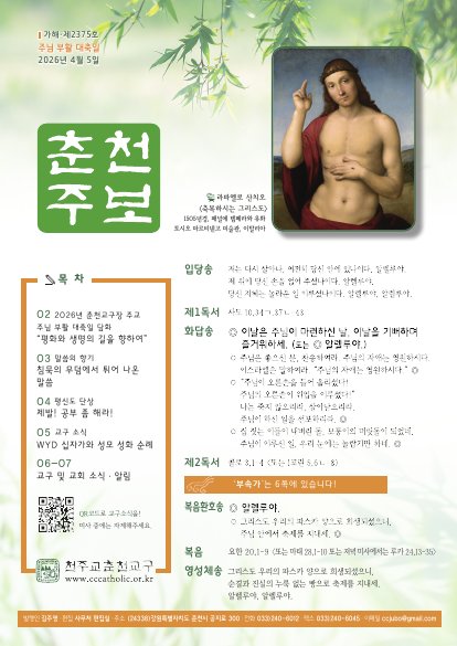 주보 표지 사진