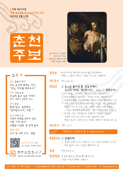 주보 표지 사진