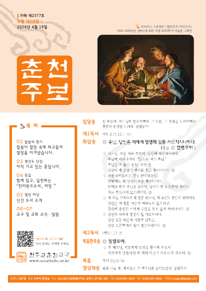 주보 표지 사진