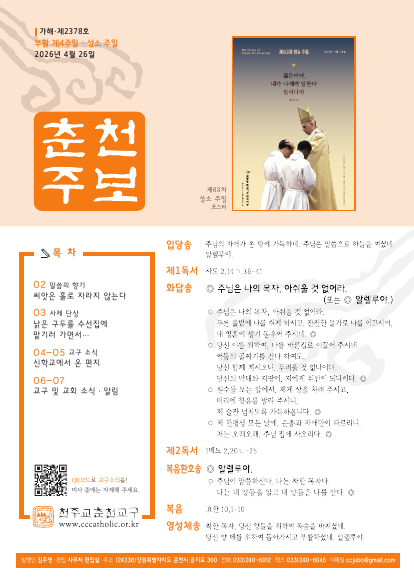 주보 표지 사진