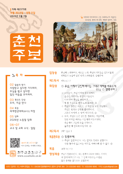 주보 표지 사진