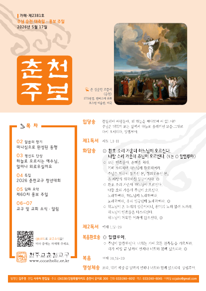 주보 표지 사진
