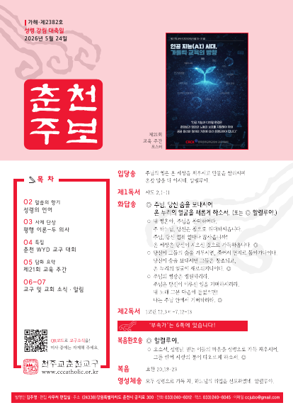 주보 표지 사진