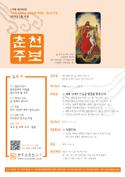 주보 표지 사진