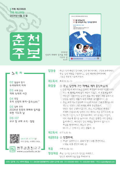 주보 표지 사진