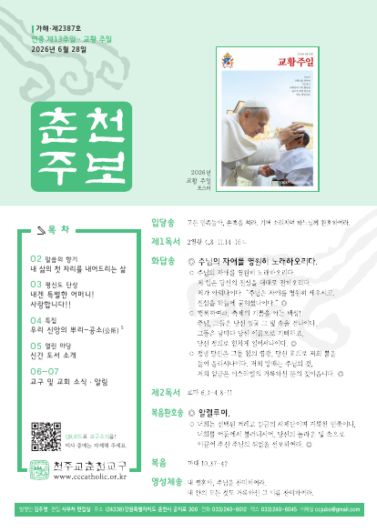 주보 표지 사진