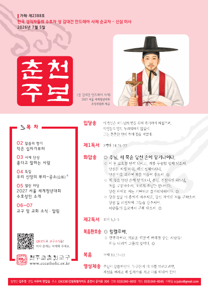 주보 표지 사진