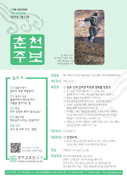 주보 표지 사진