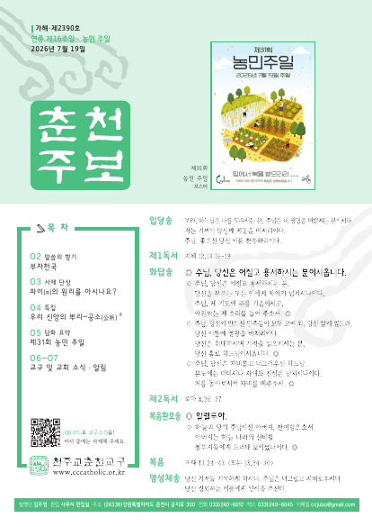 주보 표지 사진