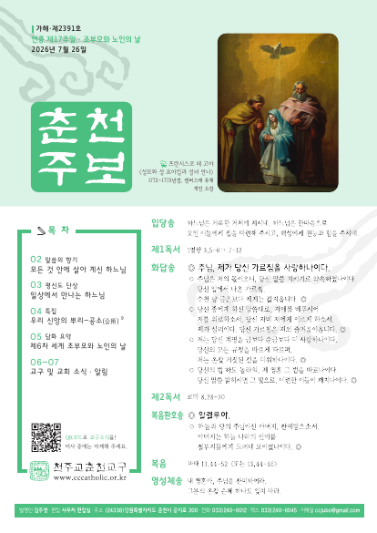 주보 표지 사진