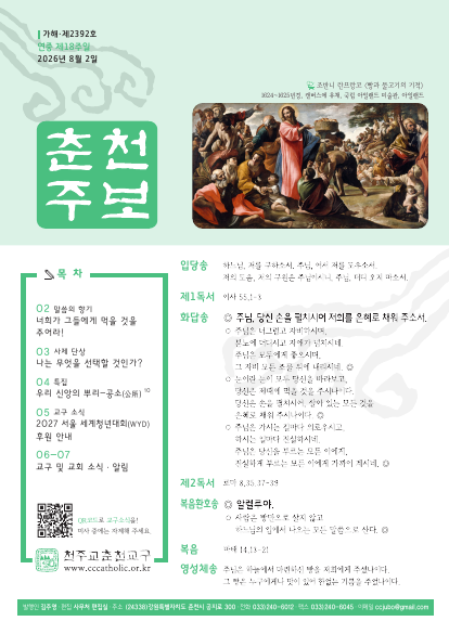 주보 표지 사진