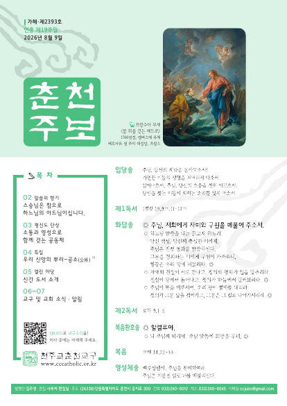 주보 표지 사진