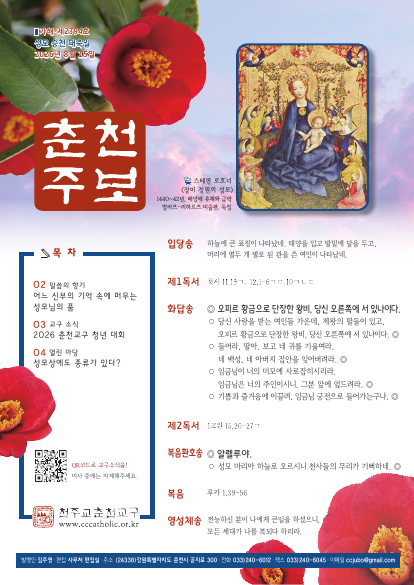 주보 표지 사진